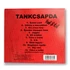 Tankcsapda - Punk&Roll - CD